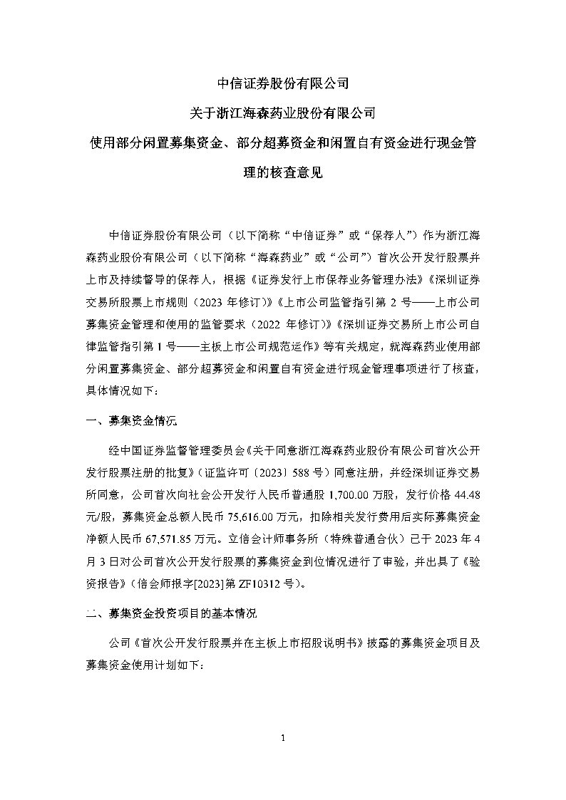 继续了解阅读「中信证券股份有限公司关
