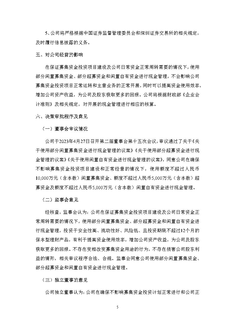 再进入全文
