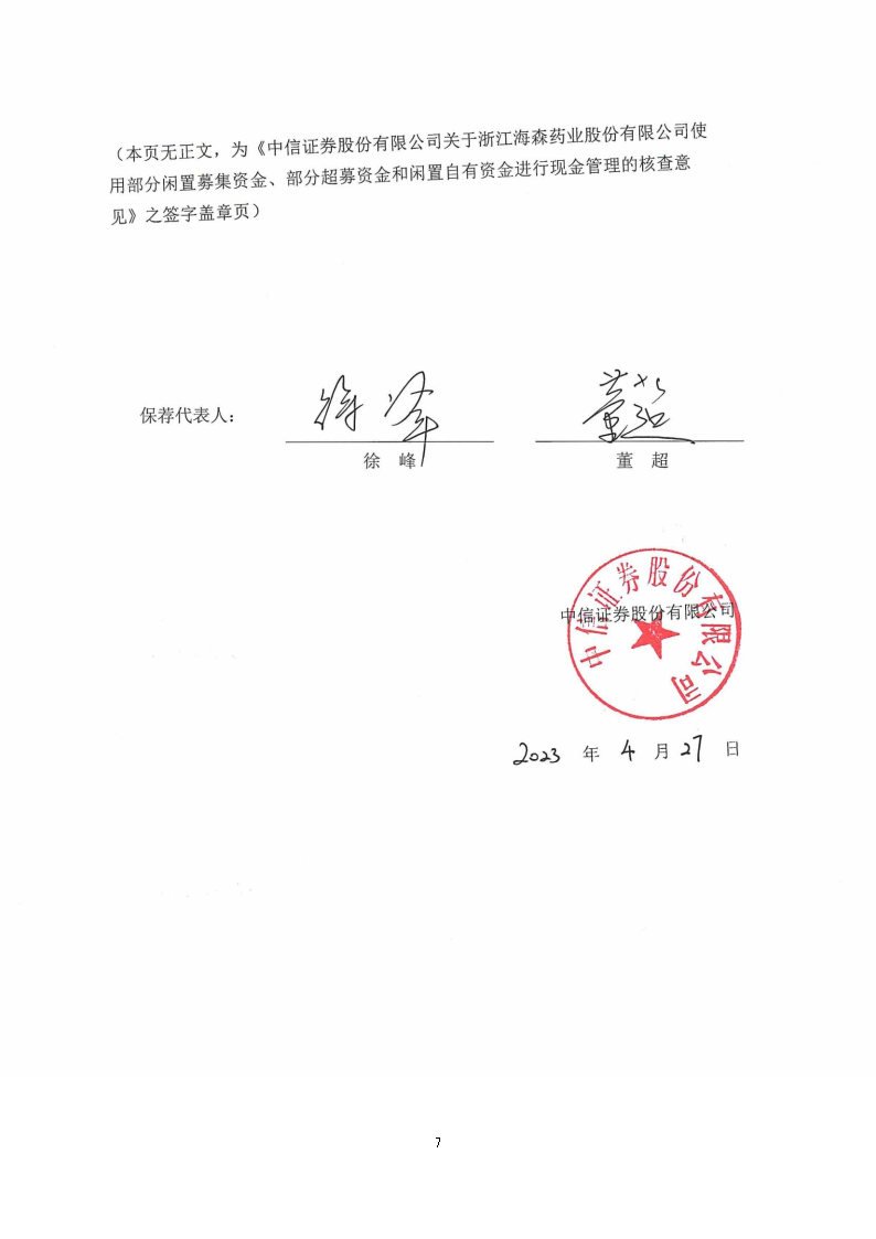 列表适合快速定位