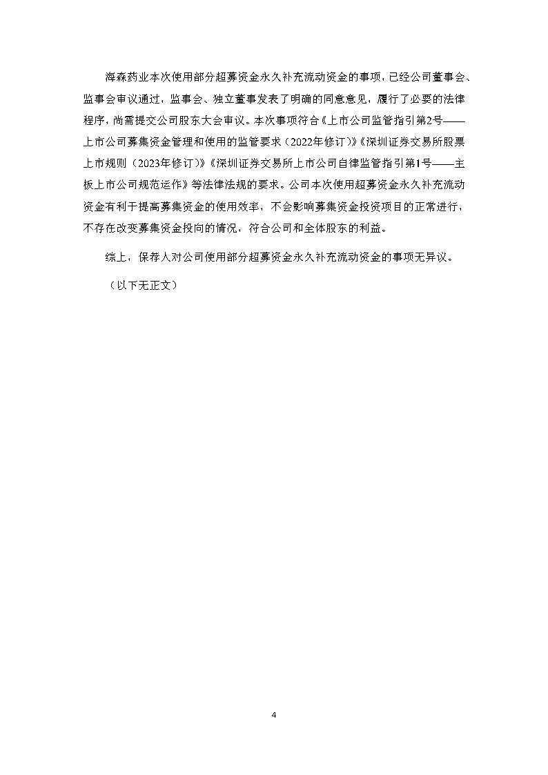 再进入全文