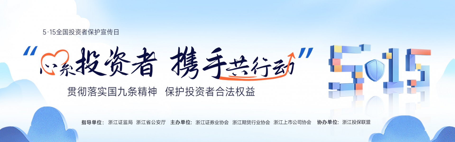 提高证券期货经营机构服务水平