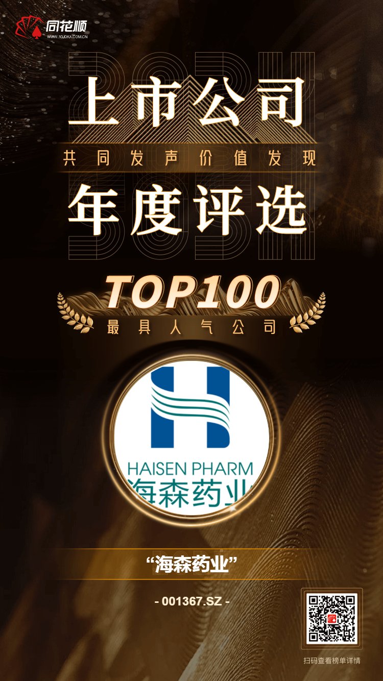 旨在发掘并表彰那些在市场上表现优良海