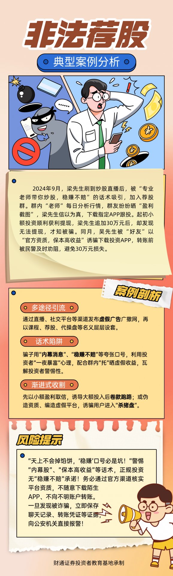 正文适合核对表述