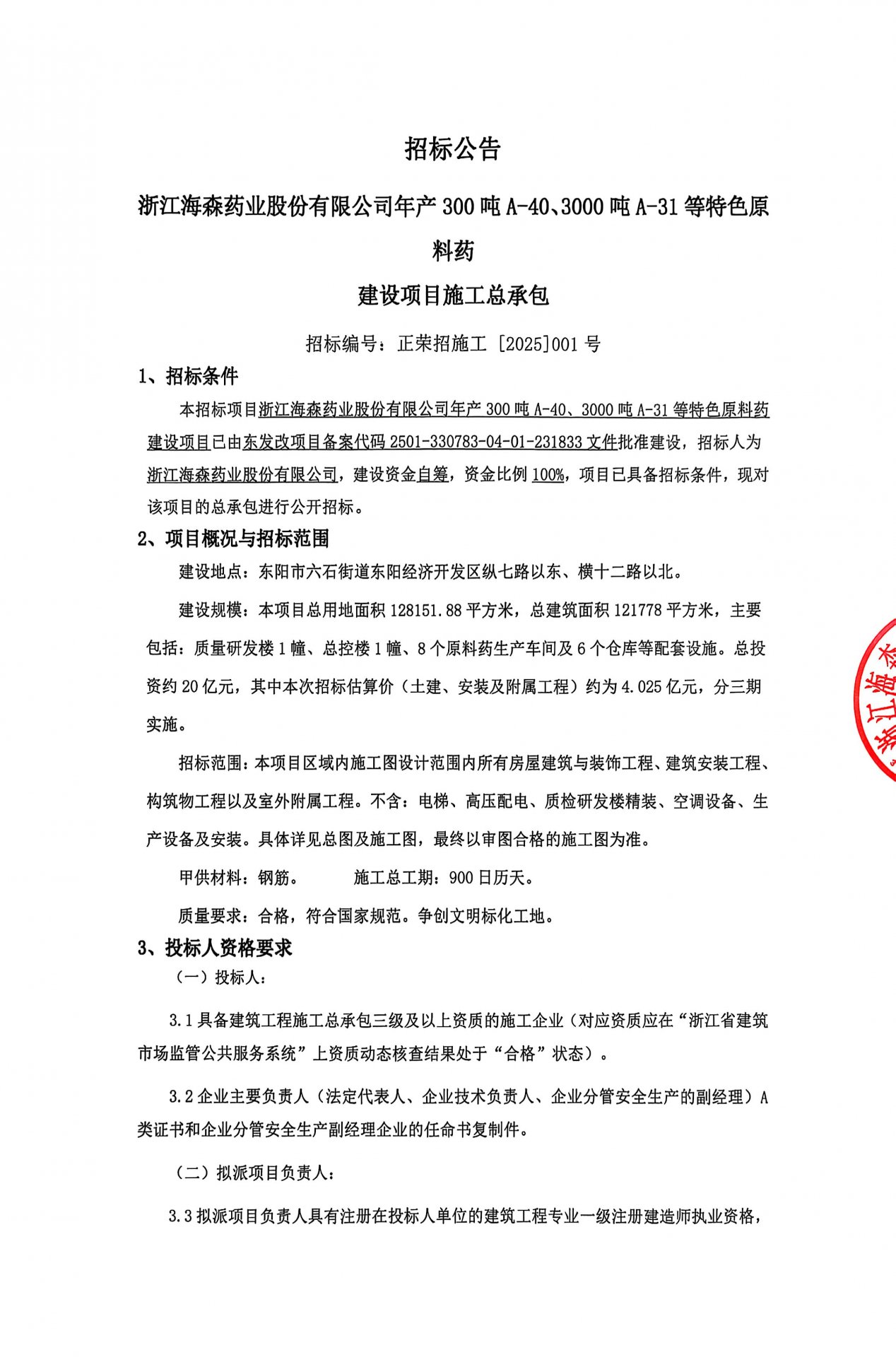 亲爱的合作伙伴：