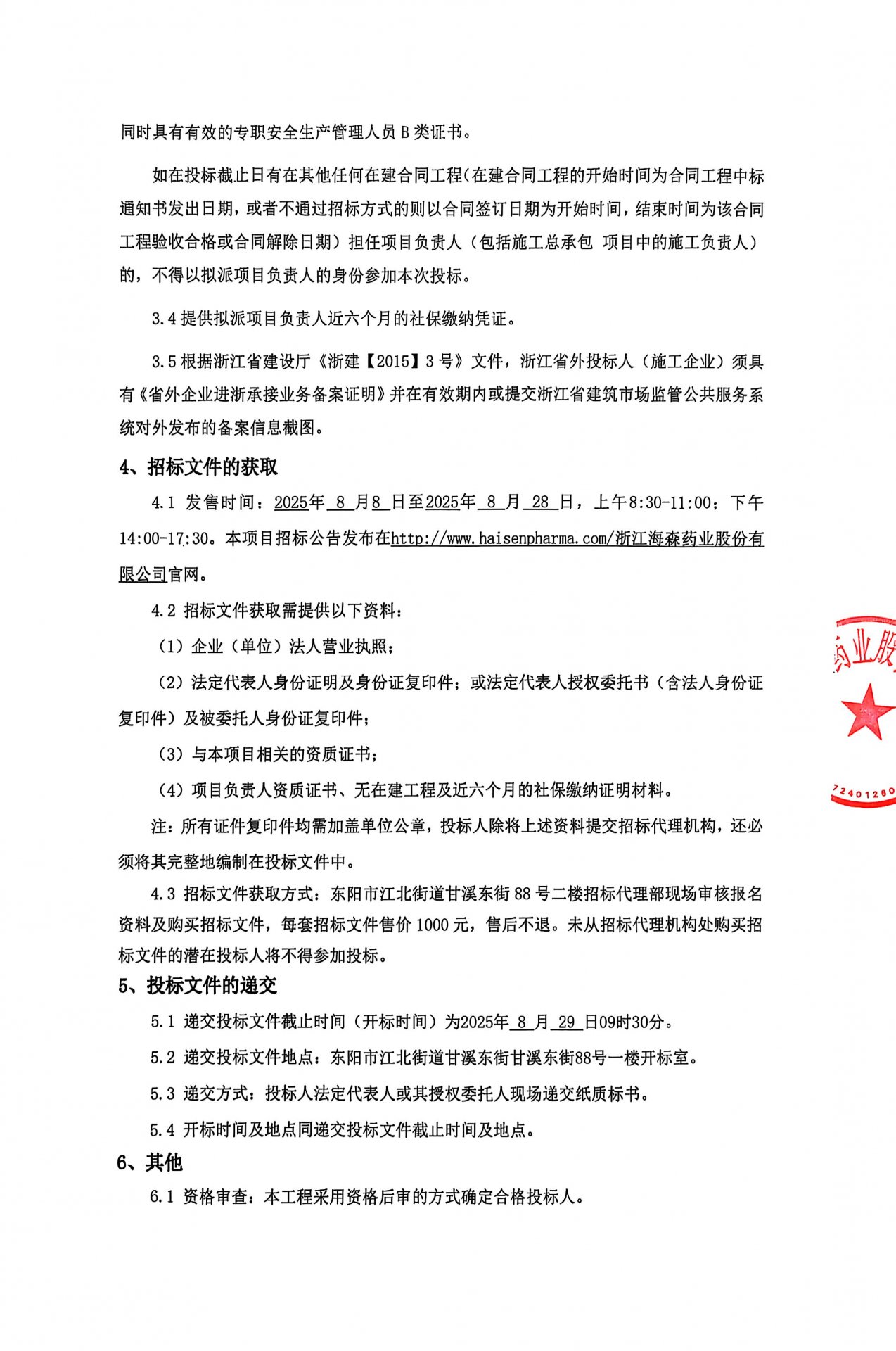 欢迎举报以下行为