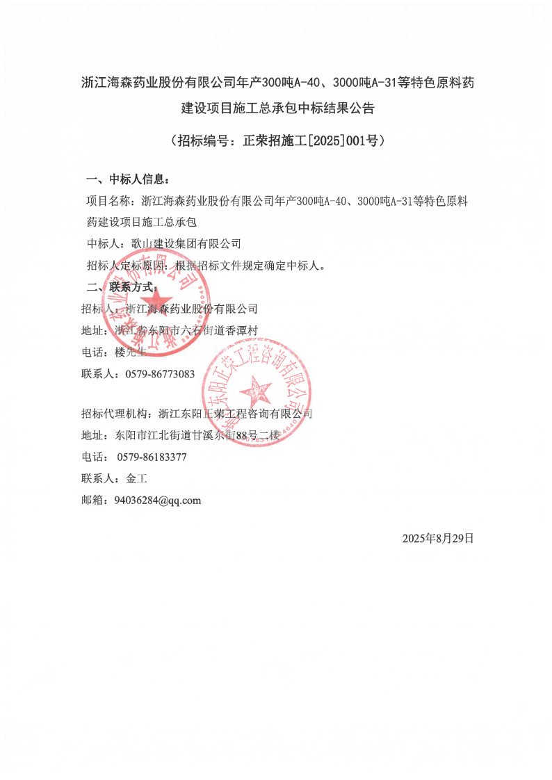 亲爱的合作伙伴：